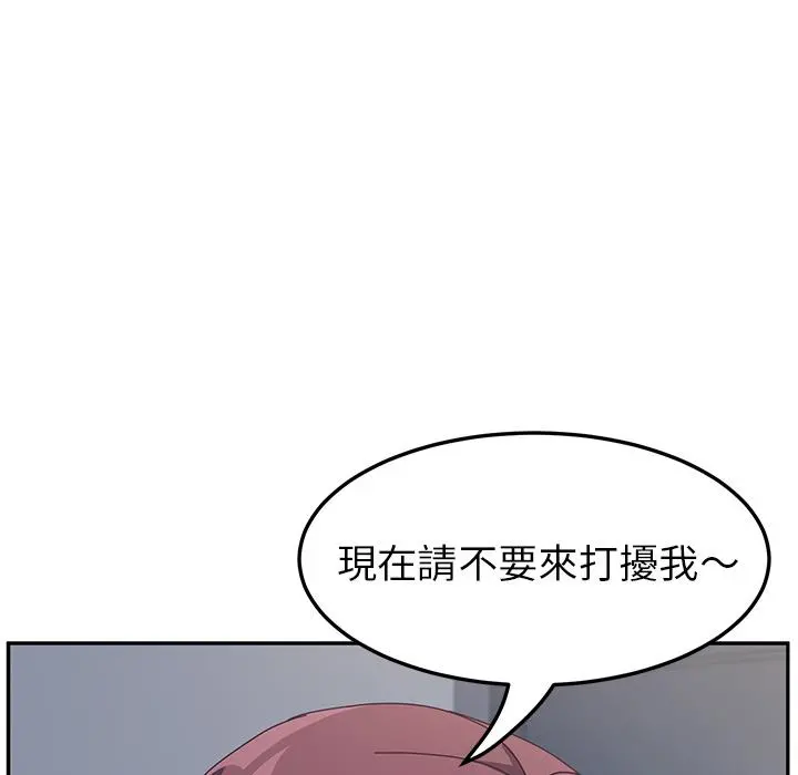她们的恶作剧 第2话 第32页
