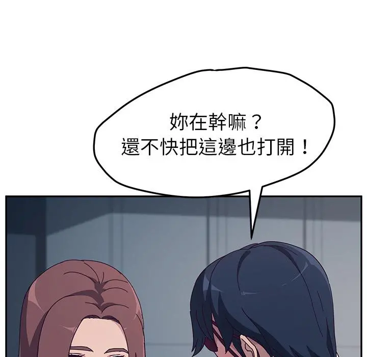 她们的恶作剧 第2话 第106页