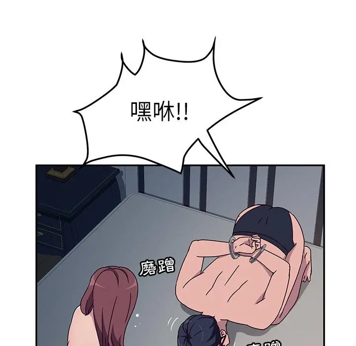 她们的恶作剧 第2话 第76页