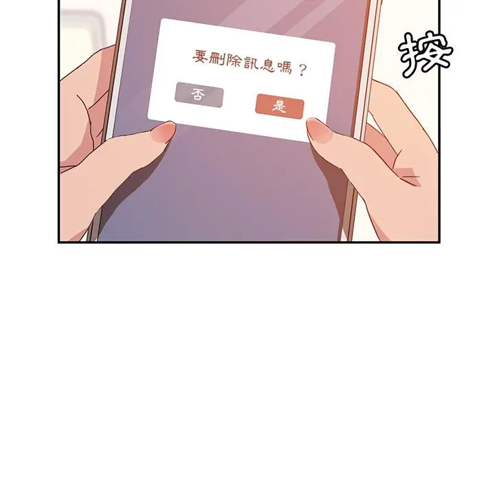 她们的恶作剧 第2话 第8页