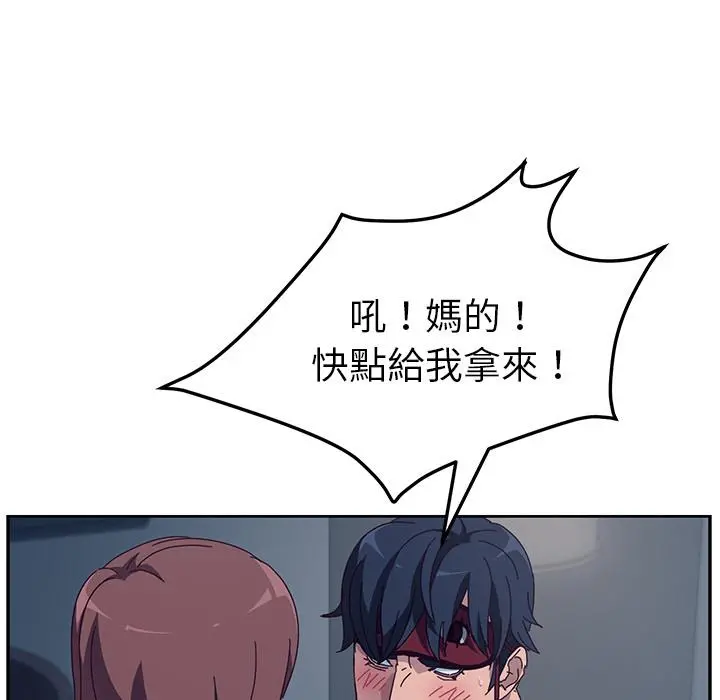 她们的恶作剧 第2话 第114页