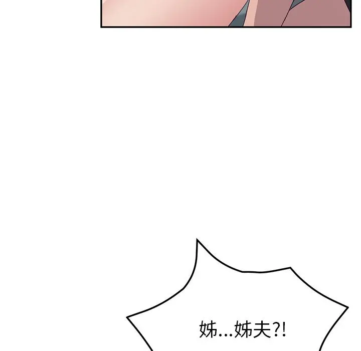 她们的恶作剧 第2话 第163页