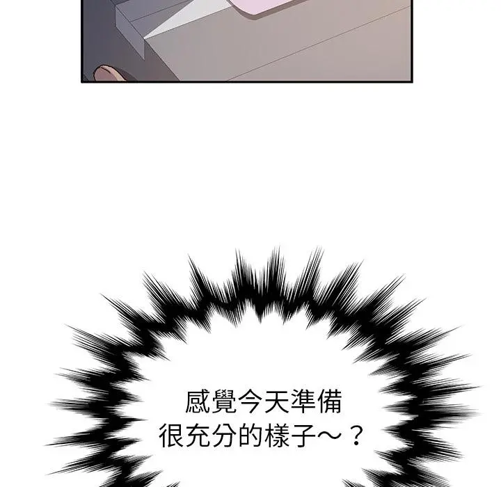 她们的恶作剧 第2话 第24页