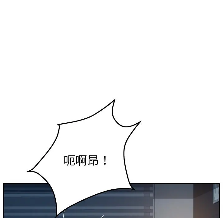 她们的恶作剧 第2话 第99页