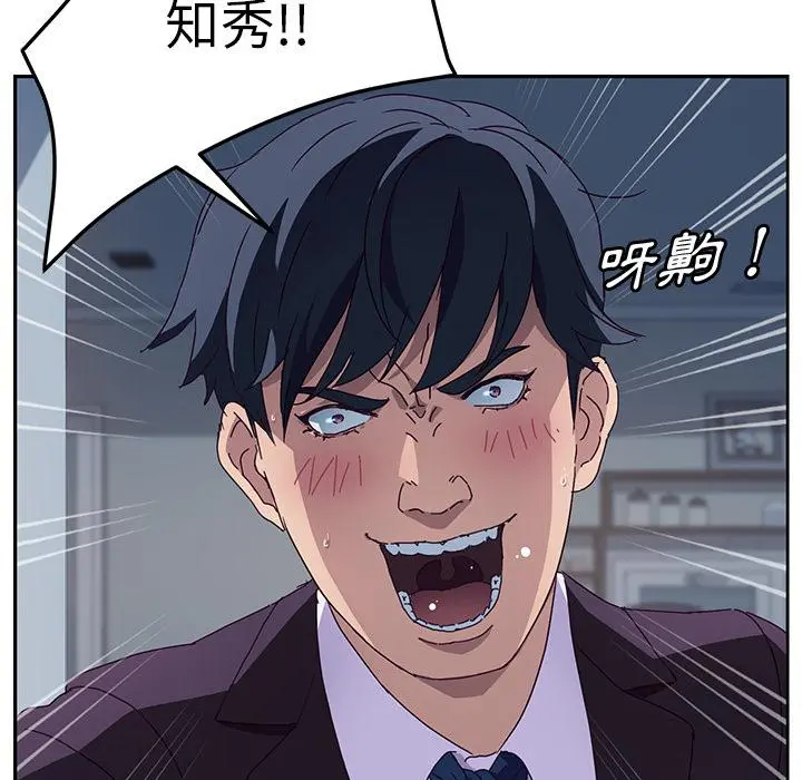 她们的恶作剧 第2话 第14页