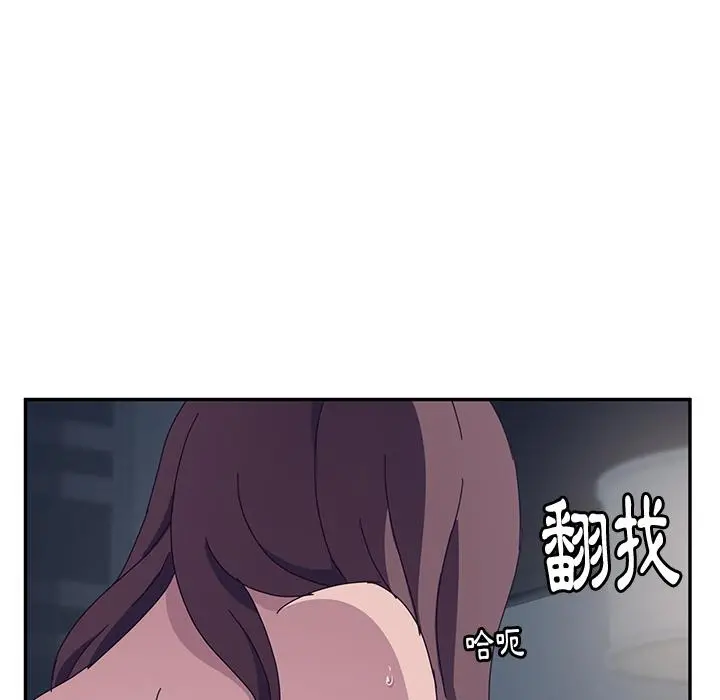 她们的恶作剧 第2话 第134页