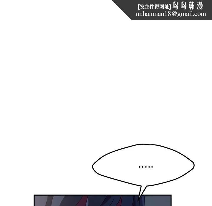 她们的恶作剧 第2话 第104页