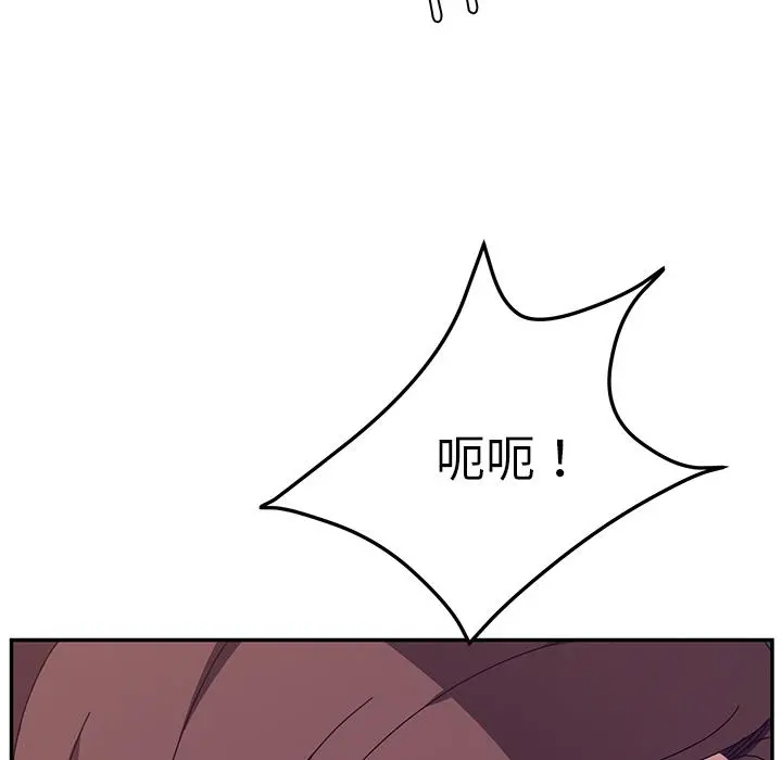 她们的恶作剧 第2话 第151页