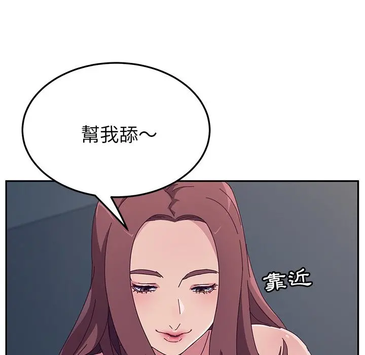 她们的恶作剧 第2话 第66页