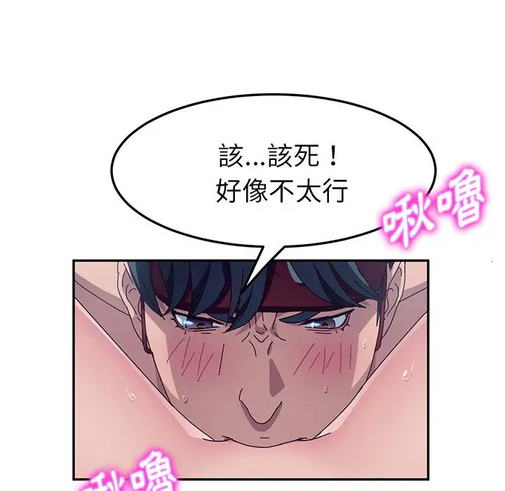 她们的恶作剧 第2话 第174页