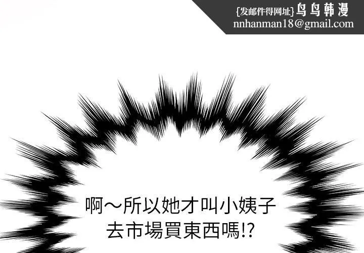 她们的恶作剧 第2话 第1页