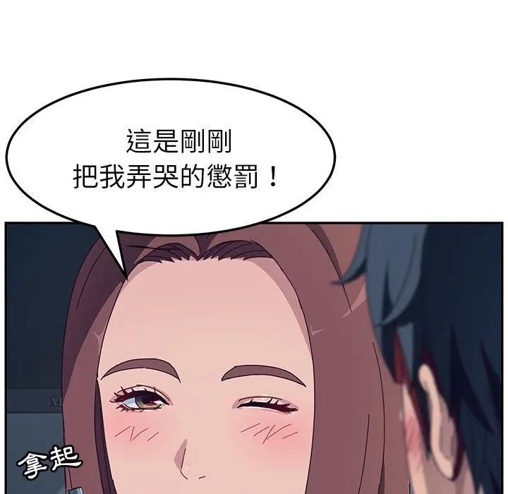 她们的恶作剧 第2话 第112页