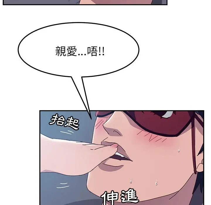 她们的恶作剧 第2话 第51页
