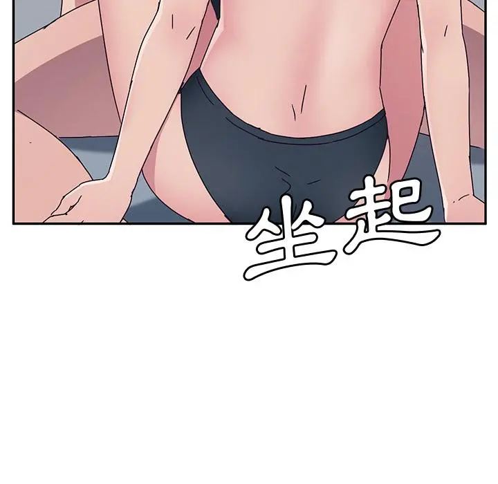 她们的恶作剧 第2话 第75页