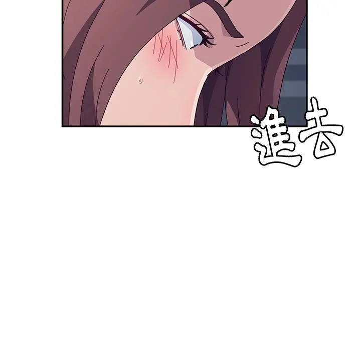 她们的恶作剧 第2话 第136页