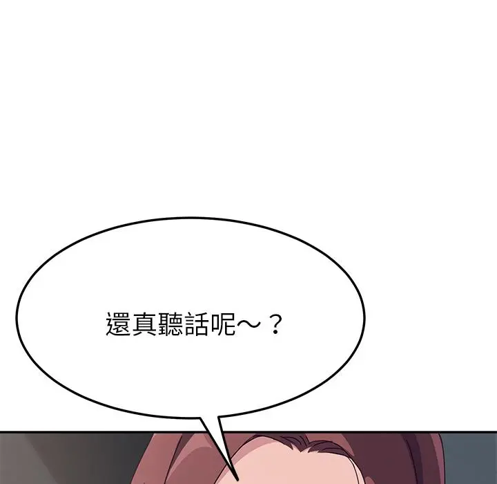 她们的恶作剧 第2话 第45页