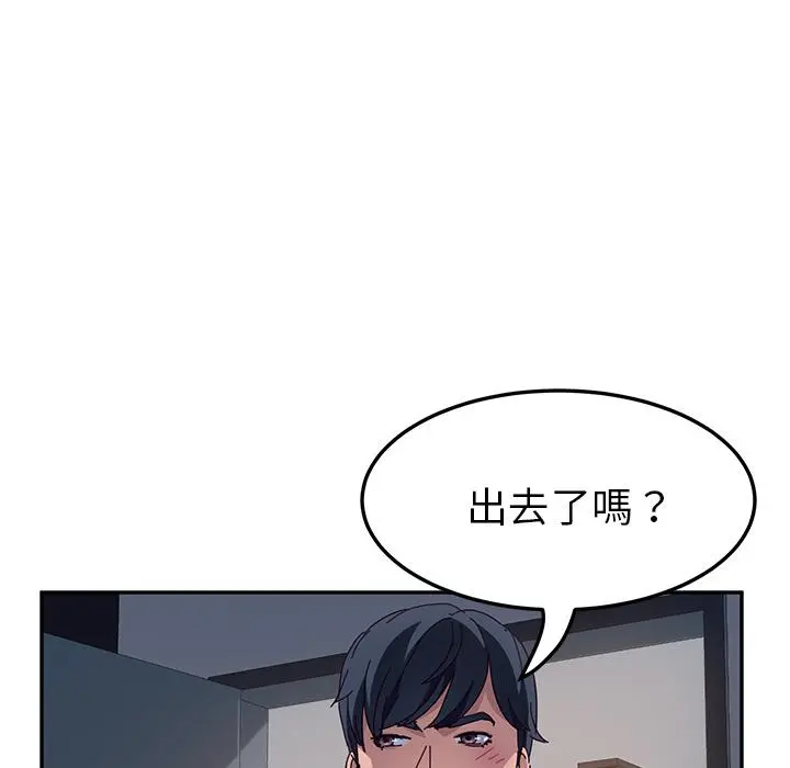 她们的恶作剧 第2话 第18页