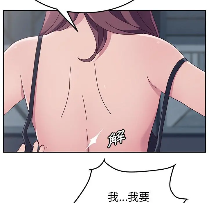 她们的恶作剧 第2话 第63页