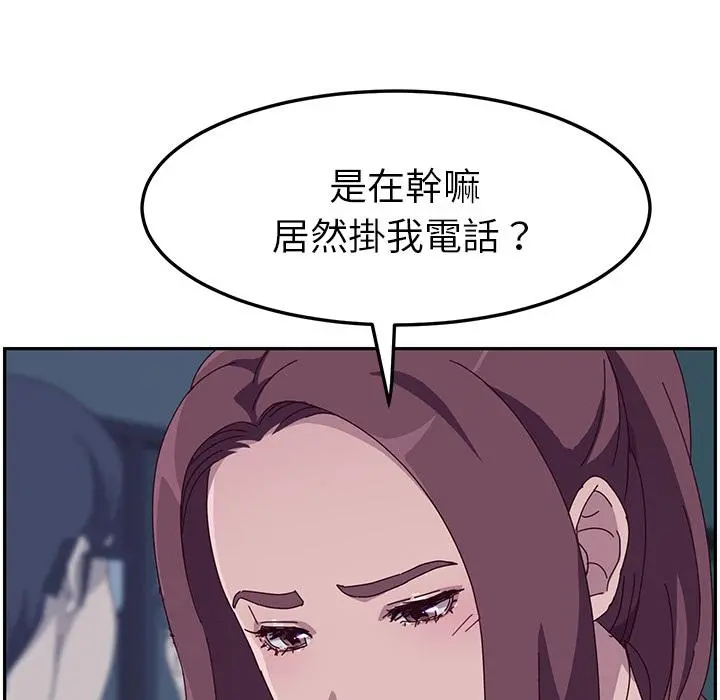 她们的恶作剧 第2话 第38页