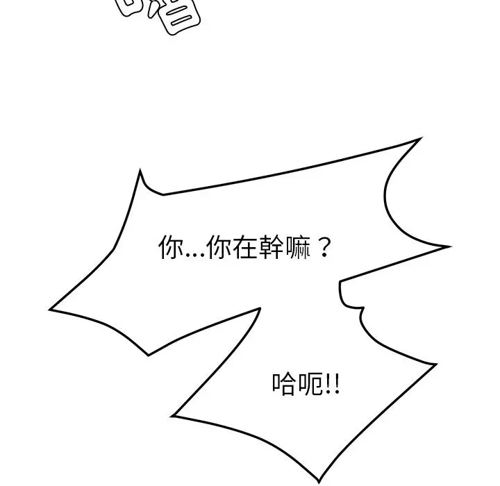 她们的恶作剧 第2话 第169页