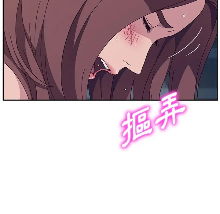 她们的恶作剧 第2话 第152页