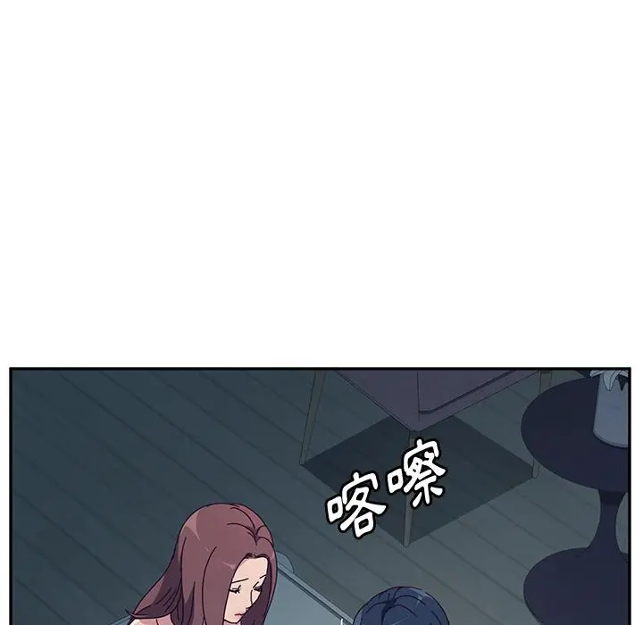 她们的恶作剧 第2话 第108页
