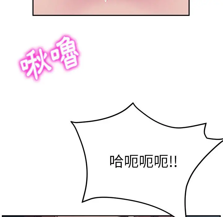 她们的恶作剧 第2话 第178页