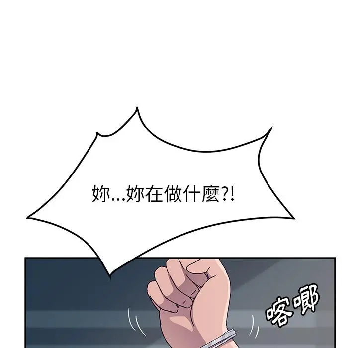 她们的恶作剧 第2话 第110页