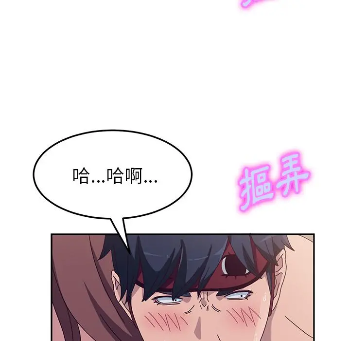 她们的恶作剧 第2话 第155页