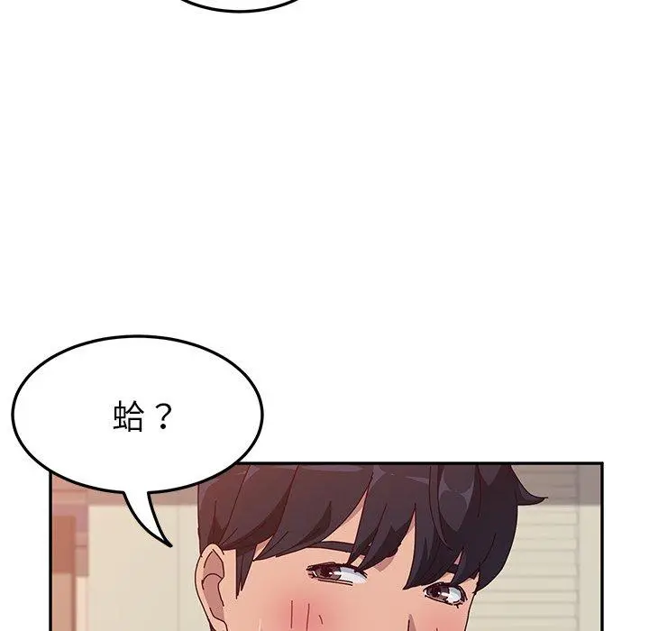她们的恶作剧 第14话 第33页