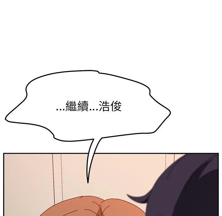 她们的恶作剧 第14话 第16页