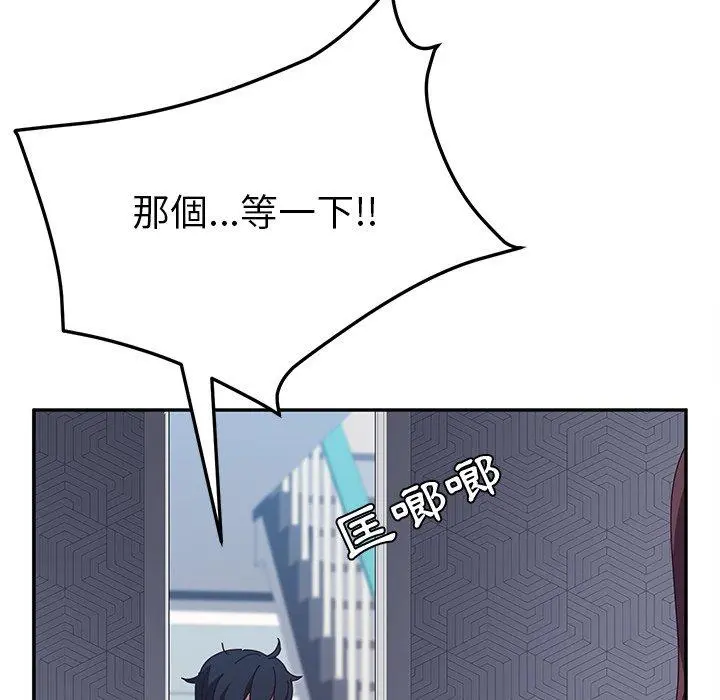 她们的恶作剧 第14话 第74页