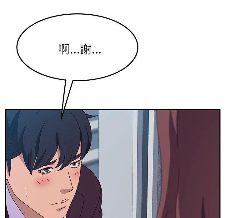 她们的恶作剧 第14话 第81页
