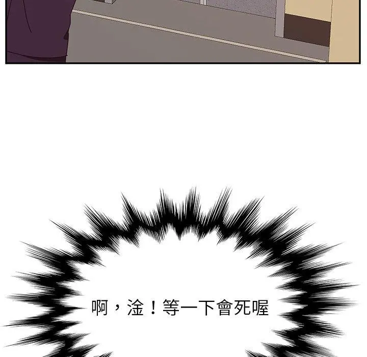 她们的恶作剧 第14话 第77页