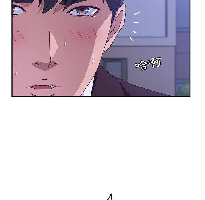 她们的恶作剧 第14话 第73页