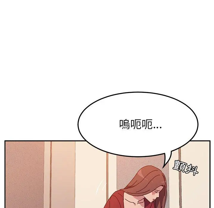 她们的恶作剧 第14话 第144页