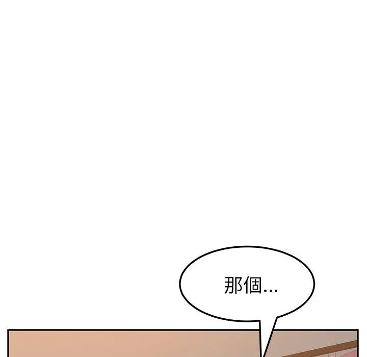 她们的恶作剧 第14话 第31页