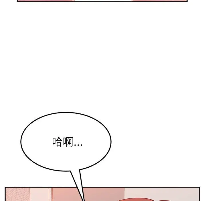 她们的恶作剧 第14话 第115页