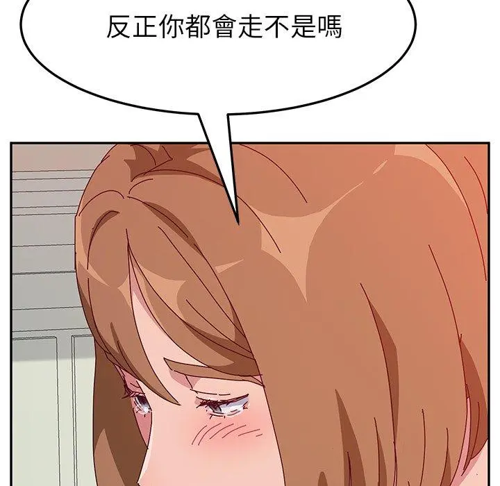 她们的恶作剧 第14话 第35页