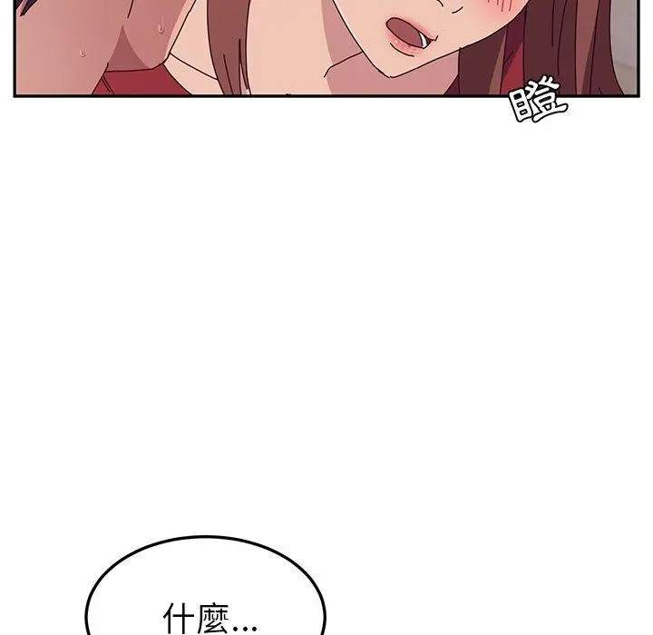 她们的恶作剧 第14话 第125页