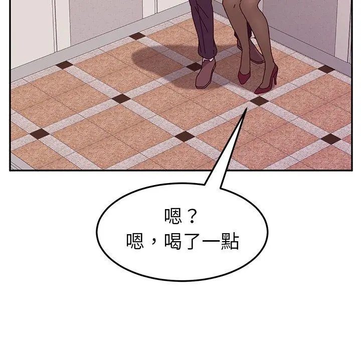她们的恶作剧 第14话 第121页
