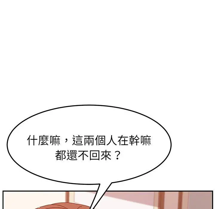 她们的恶作剧 第14话 第100页