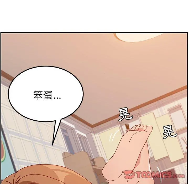 她们的恶作剧 第14话 第66页