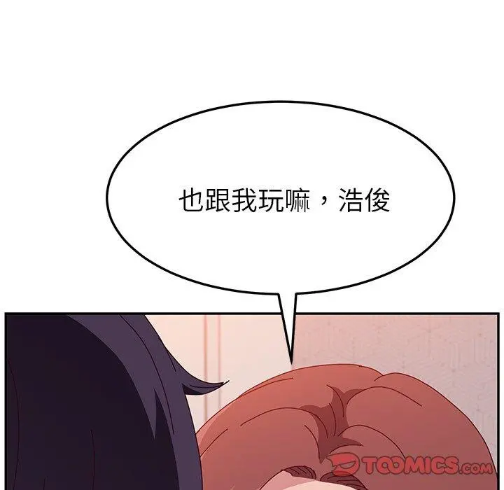 她们的恶作剧 第14话 第129页