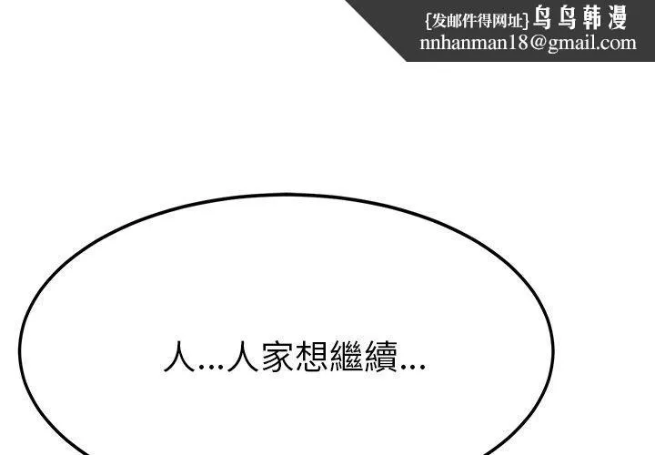 她们的恶作剧 第14话 第1页