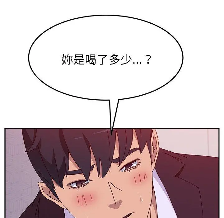 她们的恶作剧 第14话 第122页