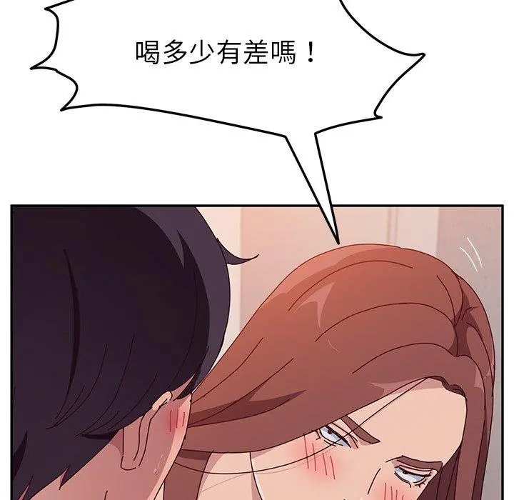 她们的恶作剧 第14话 第124页