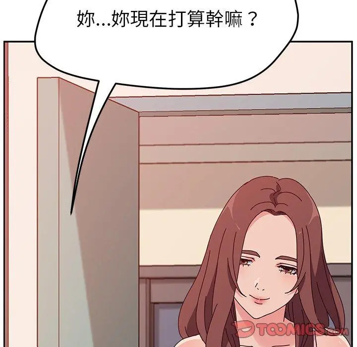 她们的恶作剧 第29话 第57页
