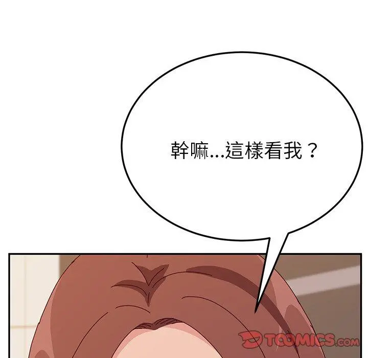 她们的恶作剧 第29话 第21页