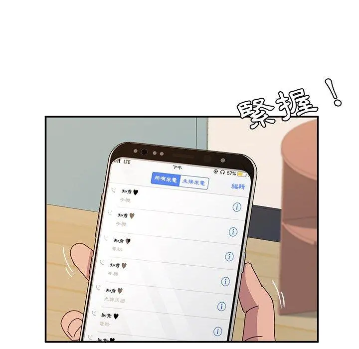 她们的恶作剧 第29话 第50页